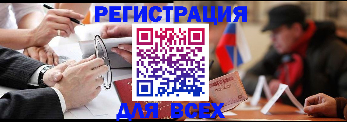 временная регистрация гарантия в Белоозёрском