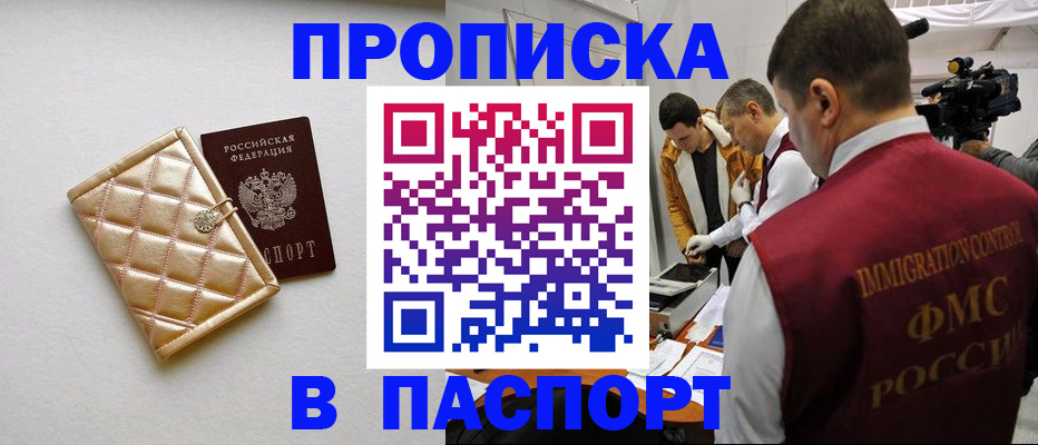 временная регистрация законно в Белоозёрском