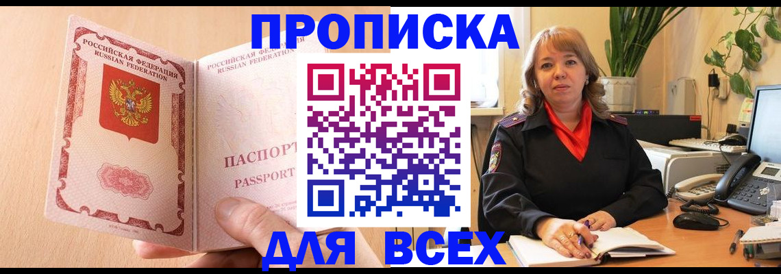 временная регистрация поиск в Белоозёрском