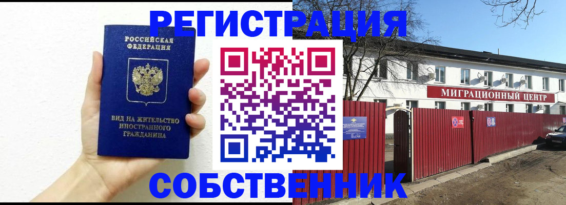 пропишу в квартире в Белоозёрском